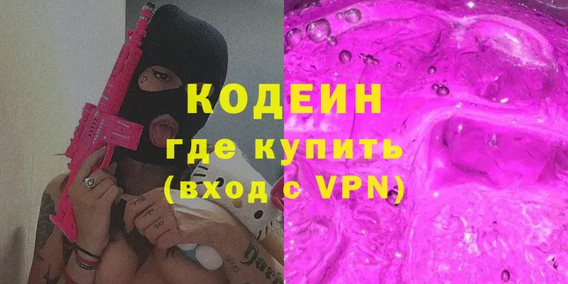 Кодеин напиток Lean (лин)  OMG рабочий сайт  Моздок 