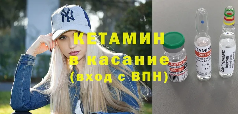 Кетамин VHQ  Моздок 