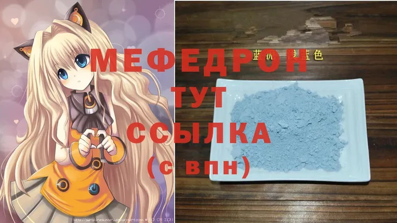 где найти   Моздок  Мефедрон mephedrone 