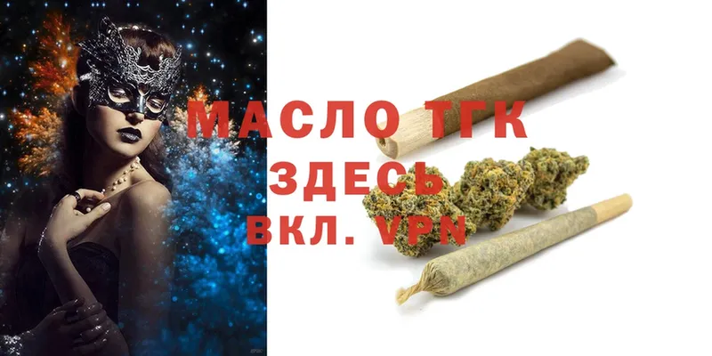 ТГК Wax  закладка  Моздок 